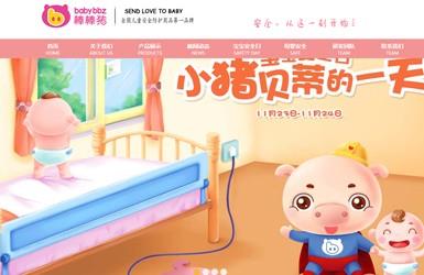 棒棒猪-深圳网站建设案例