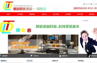 深圳市巴顿智能家居有限公司-深圳网站建设案例