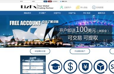 LIZFX高端外汇交易平台-深圳网站建设案例