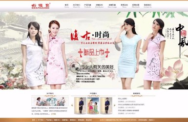 广州鑫禧服饰有限公司-企业网站建设