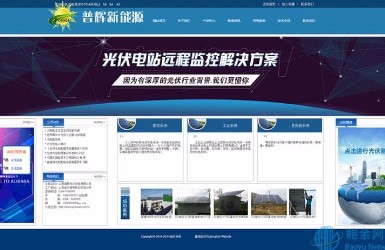 深圳普辉新能源有限公司-企业网站建设