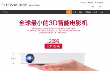 华谊互娱科技-深圳网站建设案例