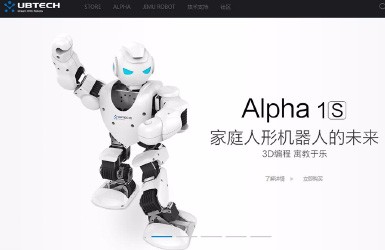 优必选机器人-深圳网站建设案例