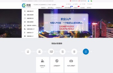 创臣管理-深圳企业网站建设案例