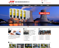 网站建设案例-深圳市嘉恒威科技发展有限公司