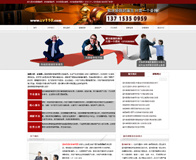 网站建设案例-深圳婚姻律师团队