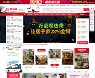 网站建设案例-广州新居网家居科技有限公司