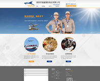 网站建设案例-深圳市海鲨国际物流有限公司